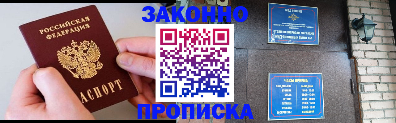 миграционный учет в Димитровграде