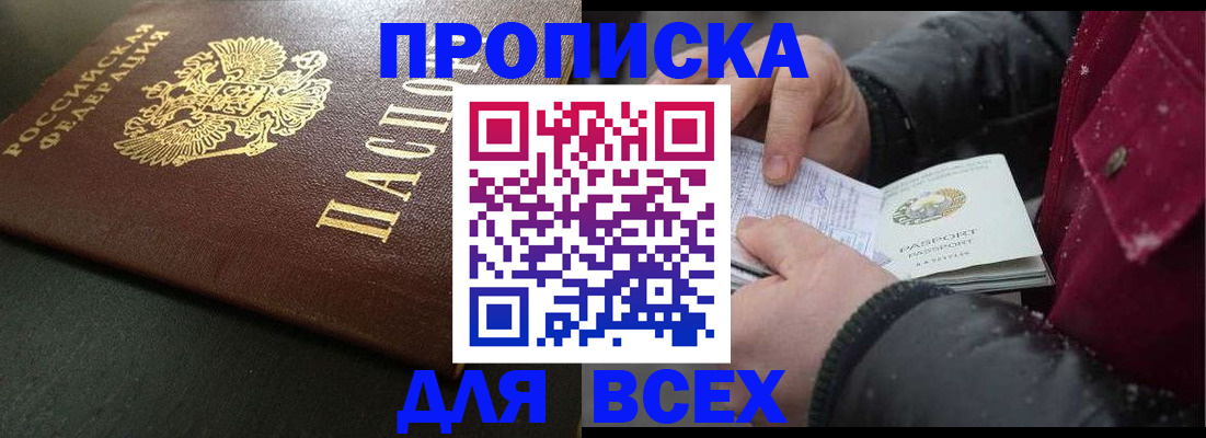 временная регистрация в квартире в Димитровграде