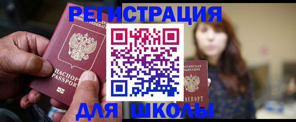 прописка иностранных граждан в Димитровграде