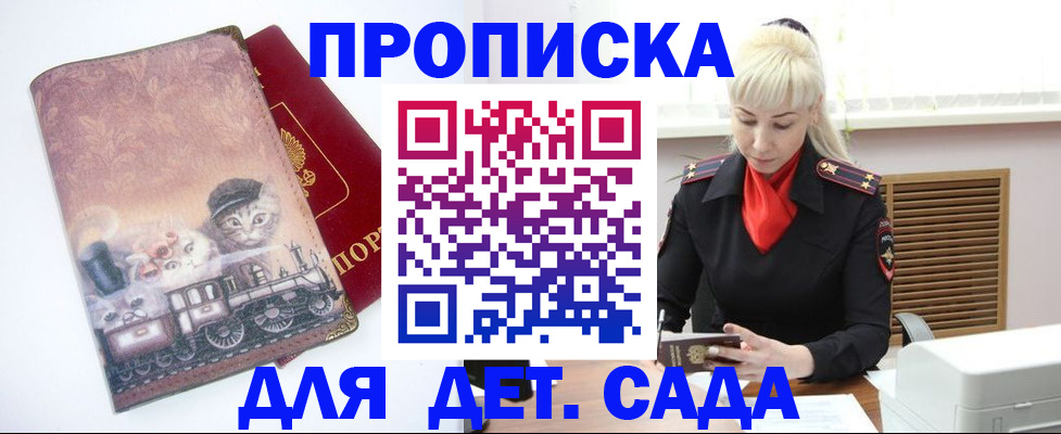 временная регистрация в квартире в Димитровграде