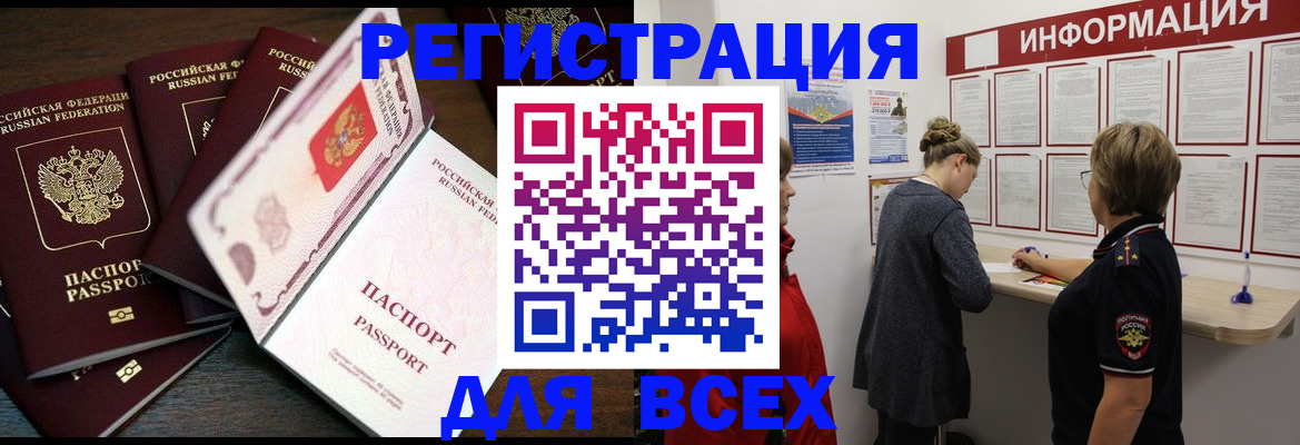 временная регистрация поиск в Димитровграде